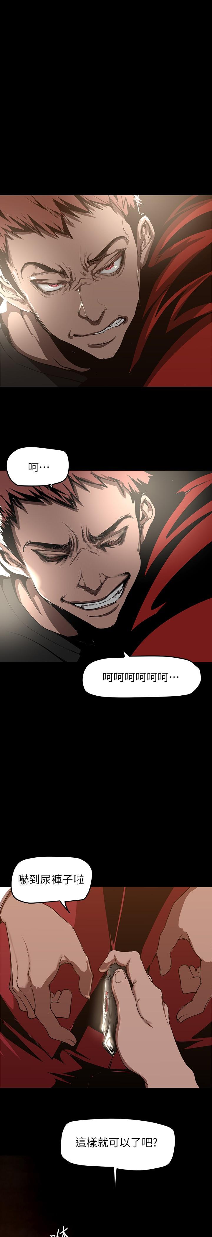 美丽新世界 第151話-在病房偷偷露出胸部 第20页