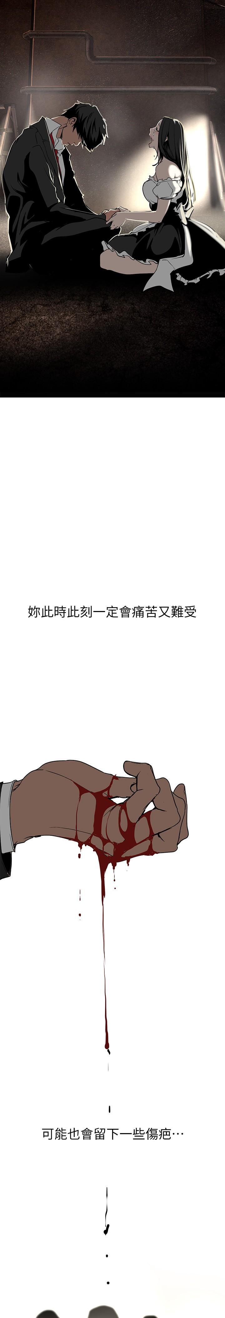 美丽新世界 第151話-在病房偷偷露出胸部 第29页