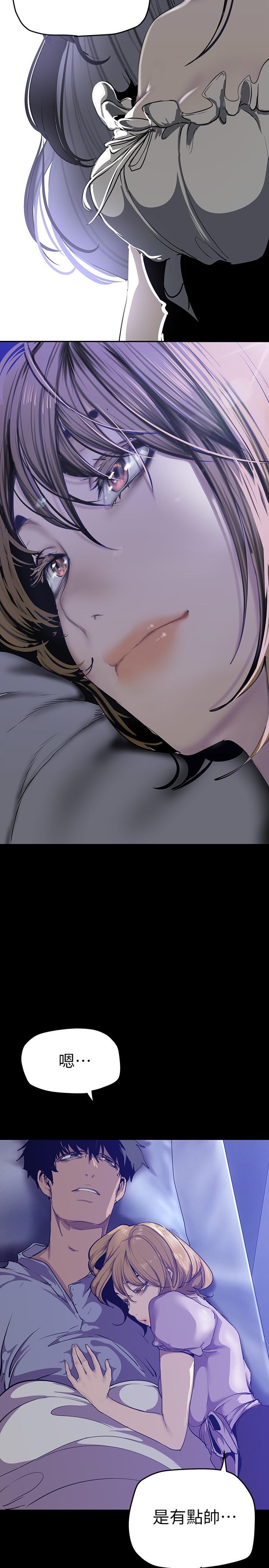 美丽新世界 第151話-在病房偷偷露出胸部 第37页