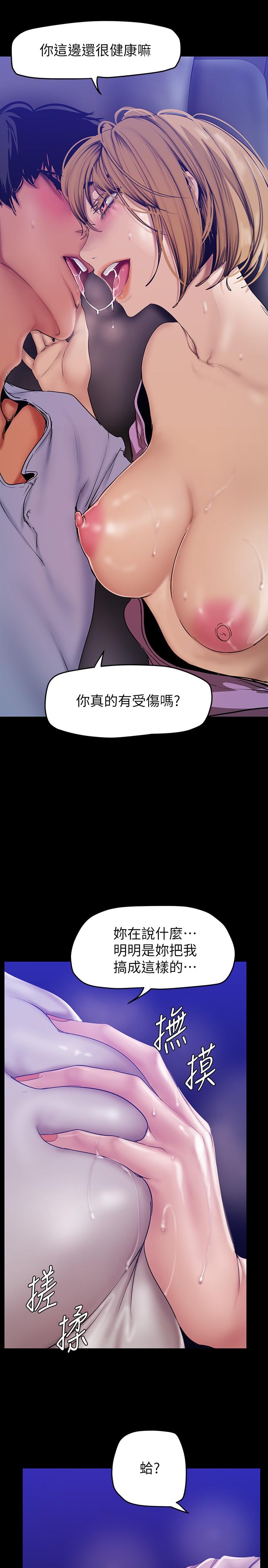 美丽新世界 第152話-用肉棒針教訓調皮護理師 第5页