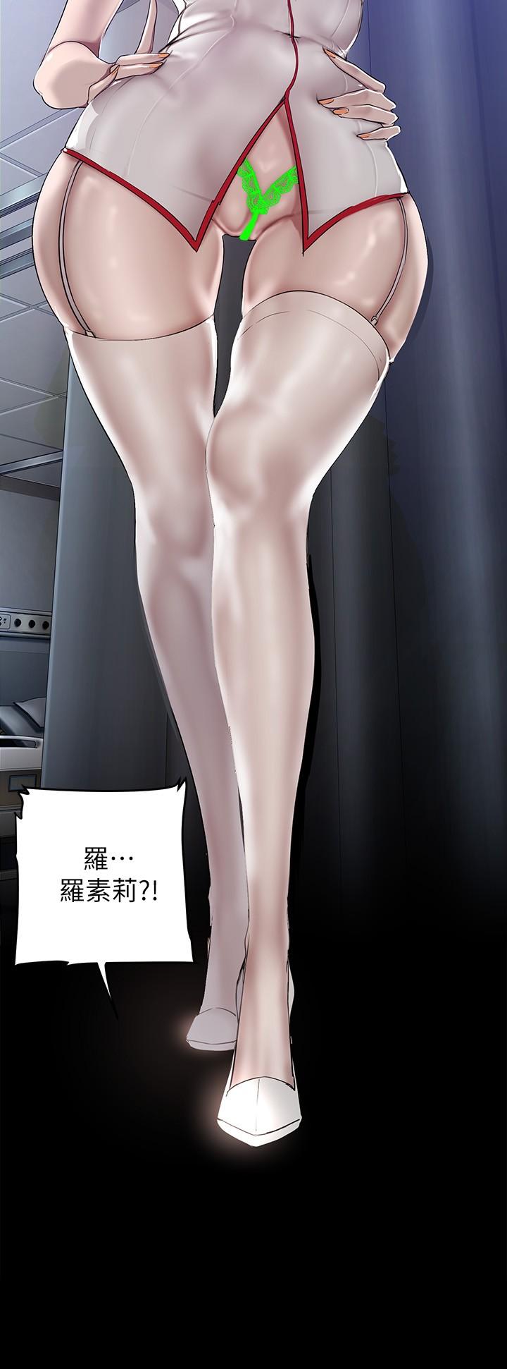 美丽新世界 第152話-用肉棒針教訓調皮護理師 第11页