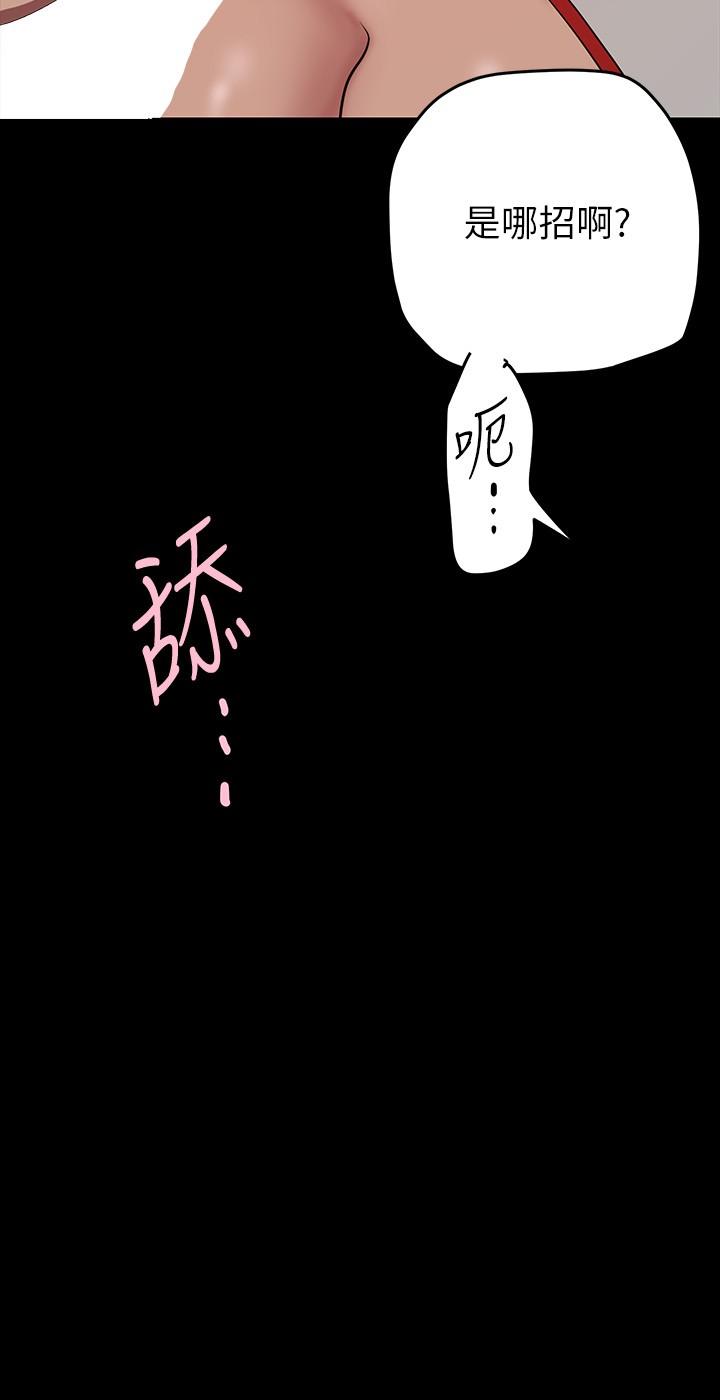 美丽新世界 第152話-用肉棒針教訓調皮護理師 第19页