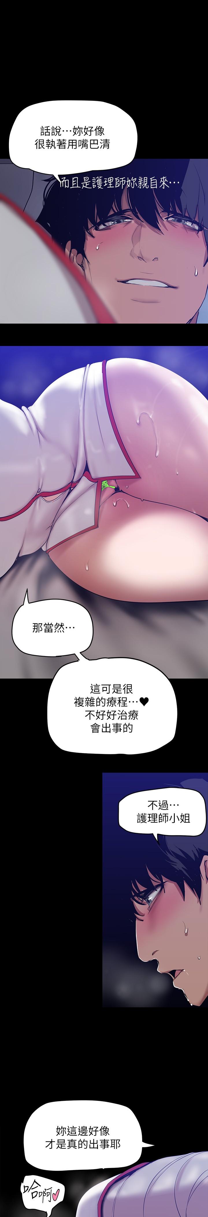 美丽新世界 第152話-用肉棒針教訓調皮護理師 第25页