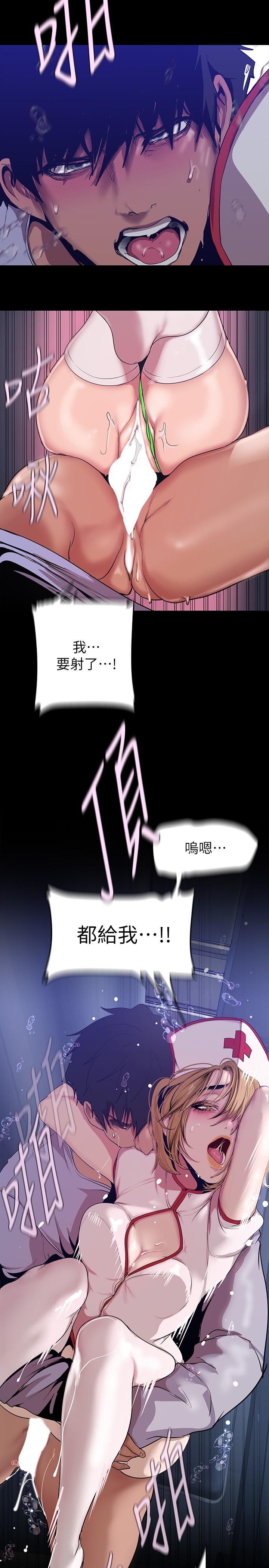 美丽新世界 第154話-安小薇課長大膽的提議 第9页