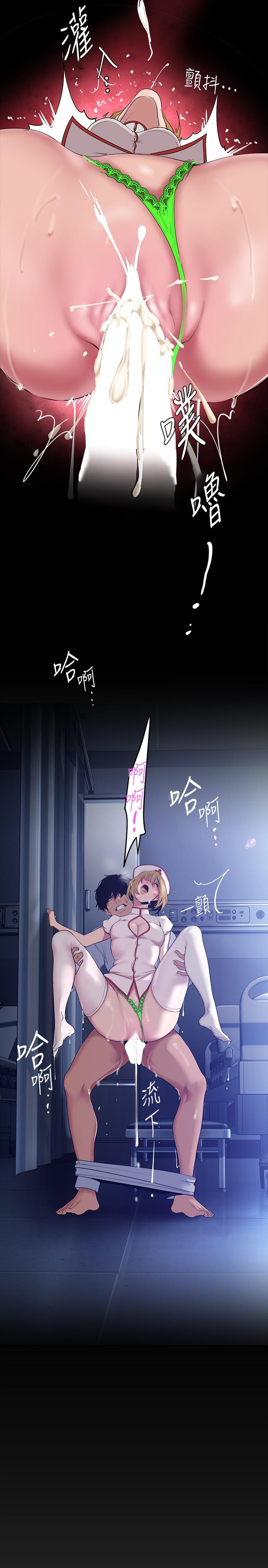 美丽新世界 第154話-安小薇課長大膽的提議 第13页