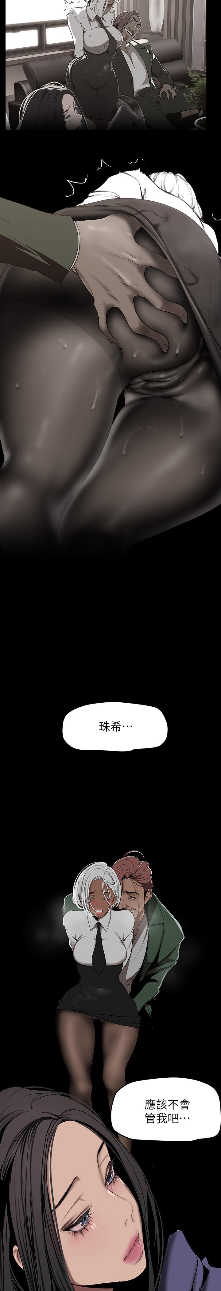 美丽新世界 第154話-安小薇課長大膽的提議 第26页