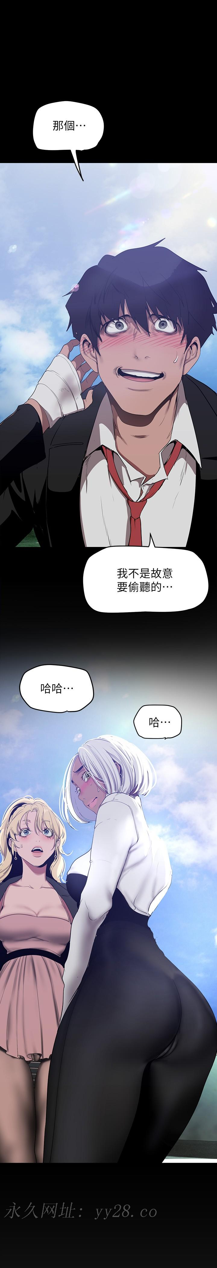 美丽新世界 第154話-安小薇課長大膽的提議 第36页
