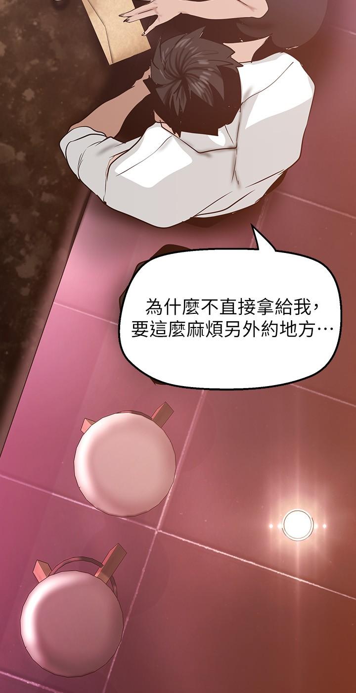 美丽新世界 第155話-酒店三人行 第21页