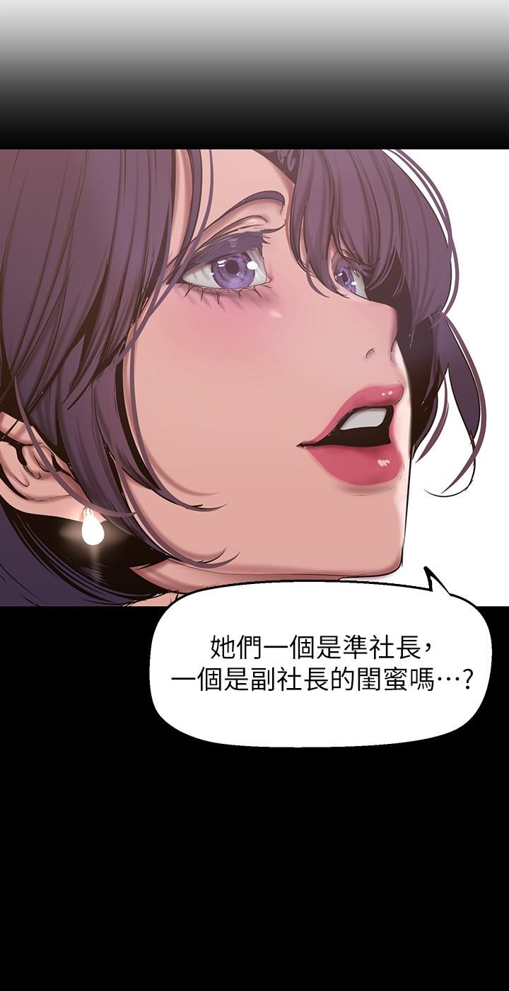 美丽新世界 第155話-酒店三人行 第25页