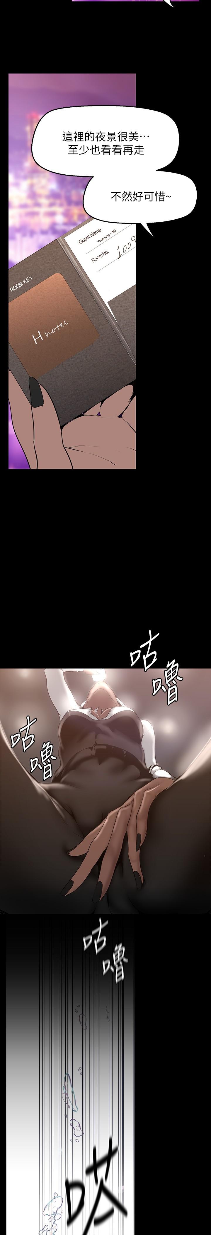 美丽新世界 第155話-酒店三人行 第32页