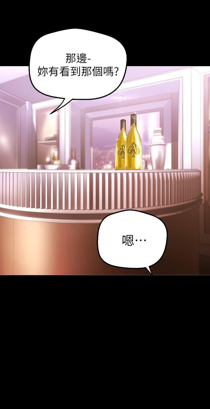 美丽新世界 第155話-酒店三人行 第37页