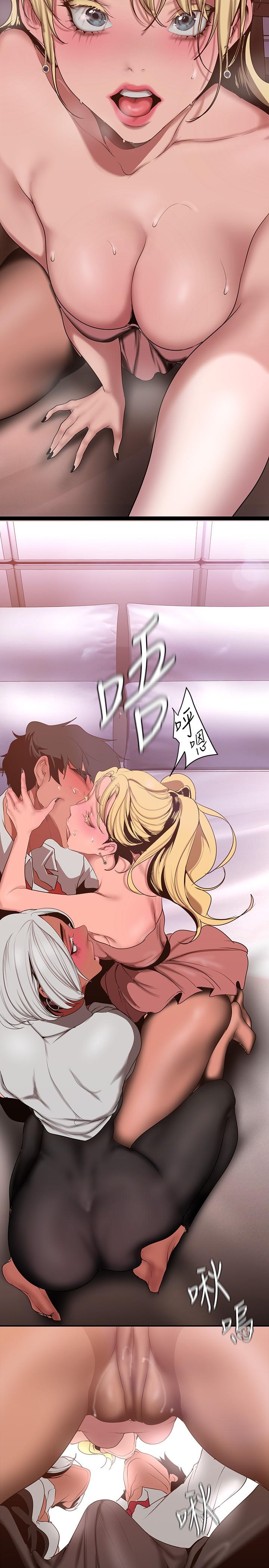美丽新世界 第156話-過火的玩笑 第27页