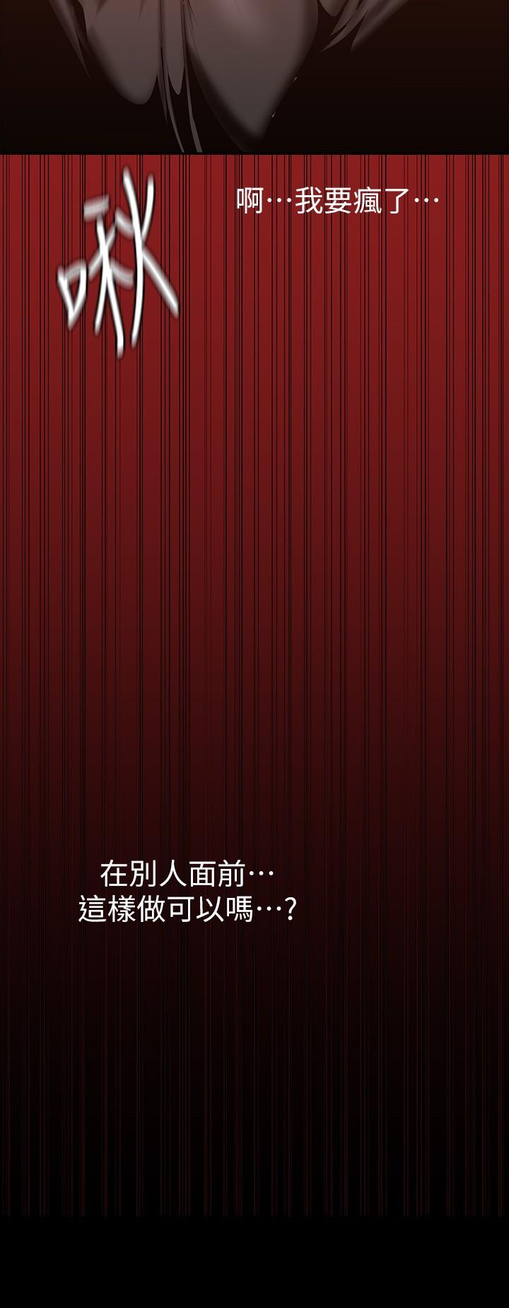 美丽新世界 第156話-過火的玩笑 第28页