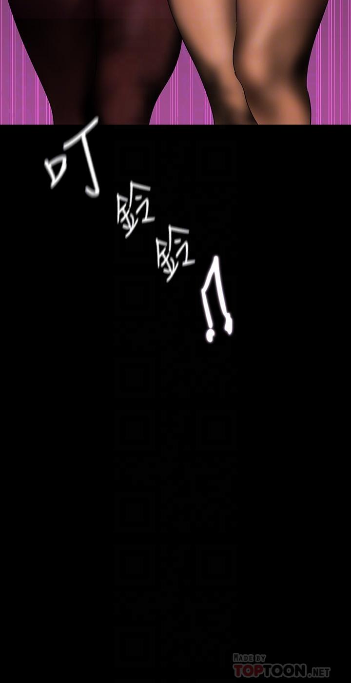 美丽新世界 第156話-過火的玩笑 第8页