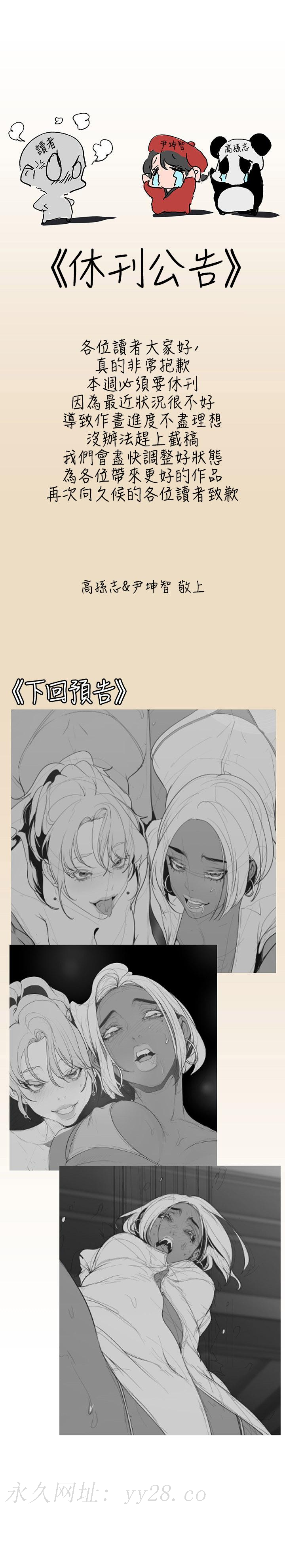 美丽新世界 休刊公告 第1页