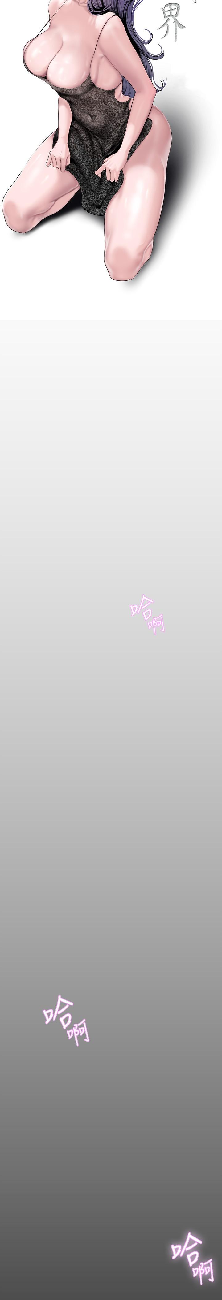 美丽新世界 第158話-輪流達到高潮 第11页