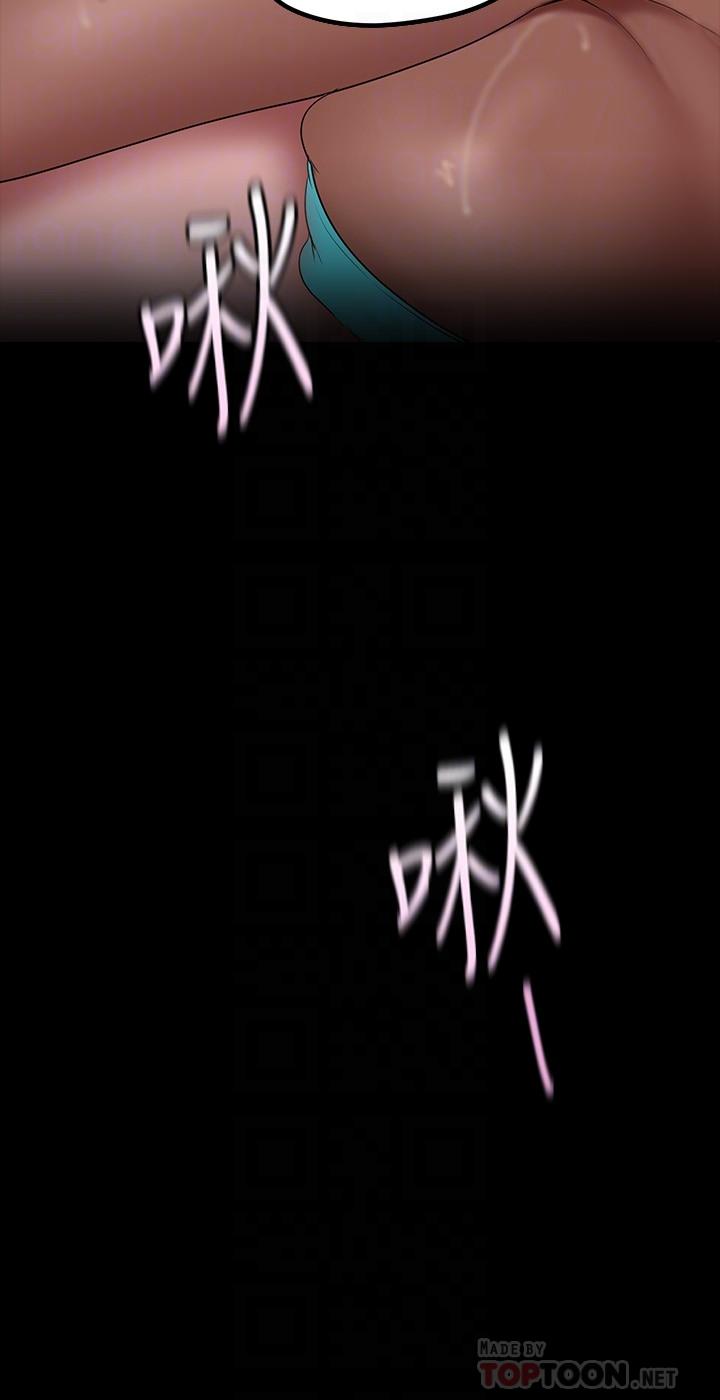美丽新世界 第158話-輪流達到高潮 第16页