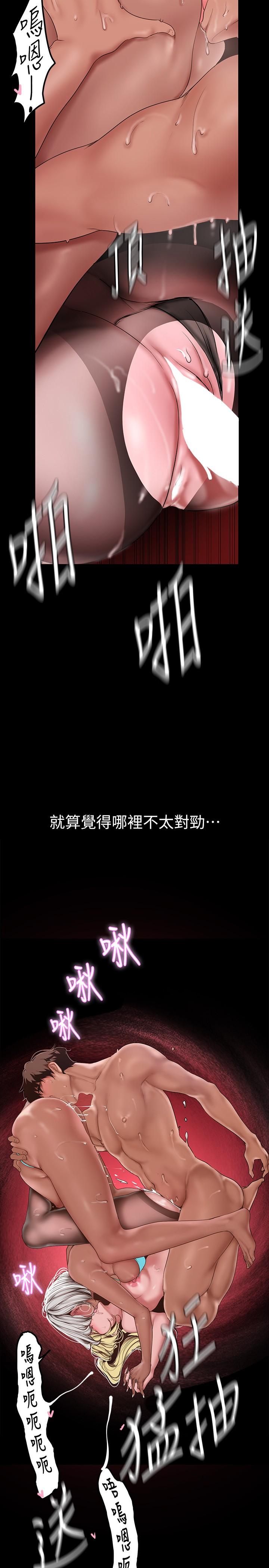 美丽新世界 第158話-輪流達到高潮 第22页
