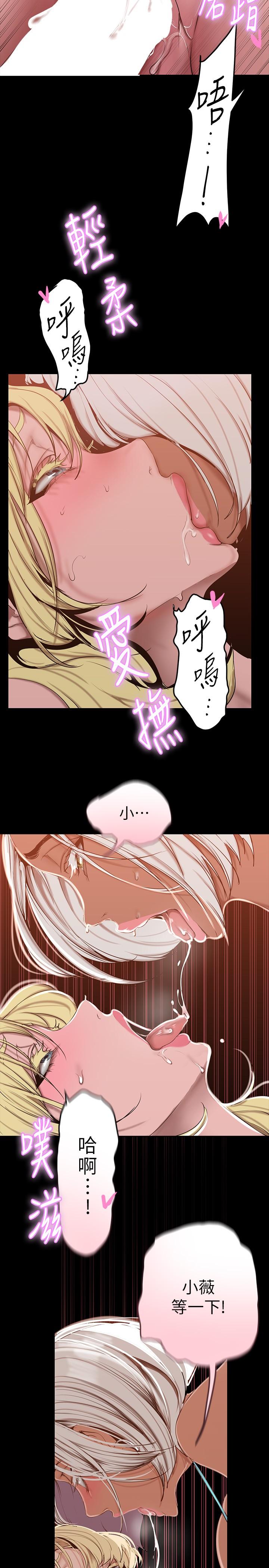 美丽新世界 第158話-輪流達到高潮 第26页