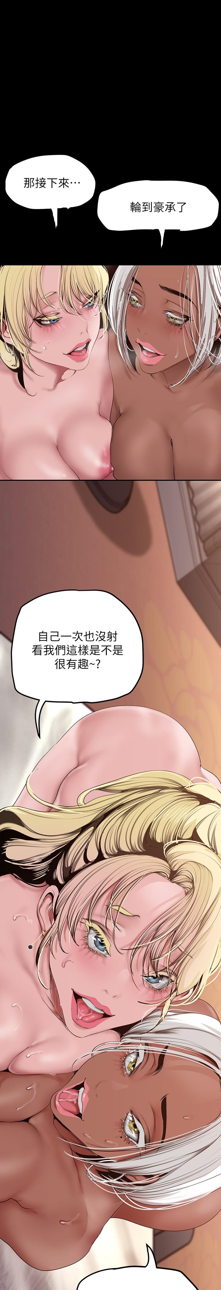 美丽新世界 第158話-輪流達到高潮 第34页