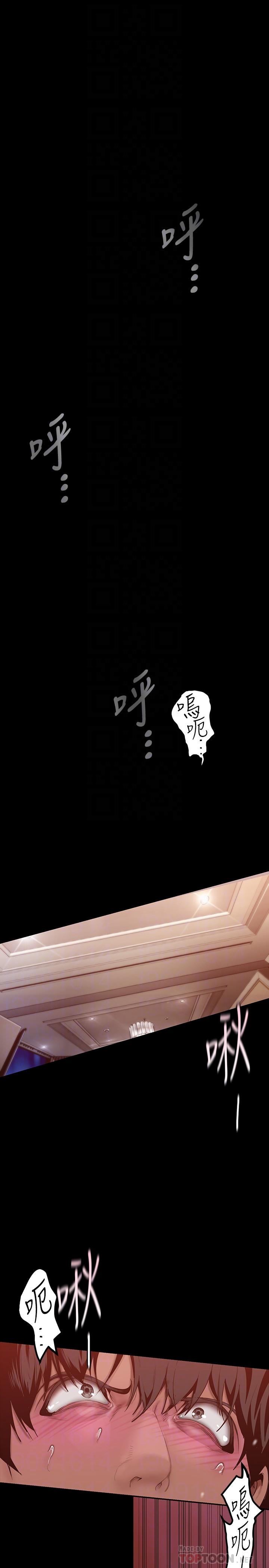 美丽新世界 第159話-連續灌滿兩個人 第6页