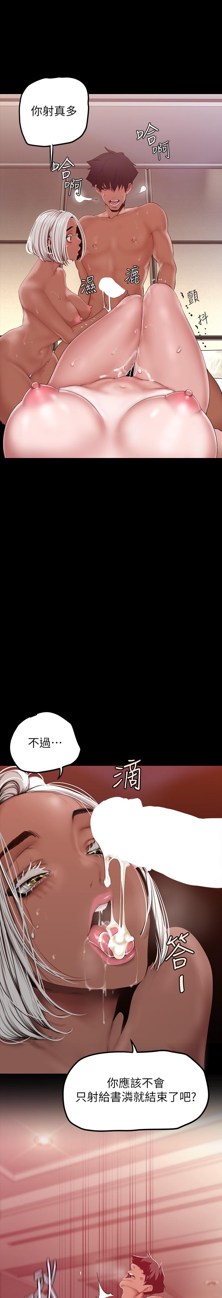 美丽新世界 第159話-連續灌滿兩個人 第22页