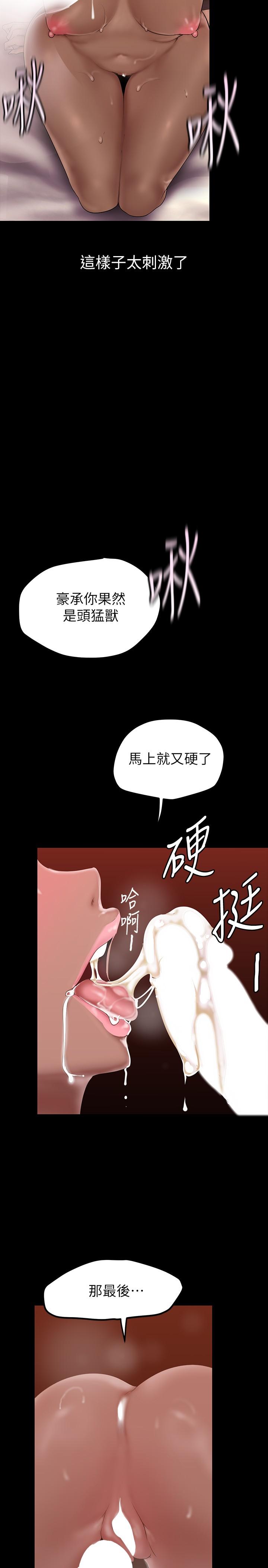 美丽新世界 第159話-連續灌滿兩個人 第24页