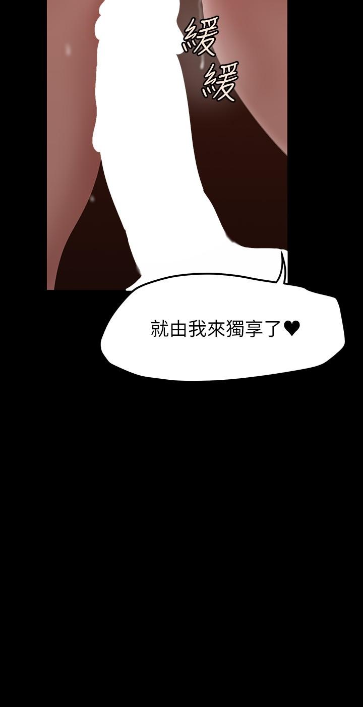 美丽新世界 第159話-連續灌滿兩個人 第25页