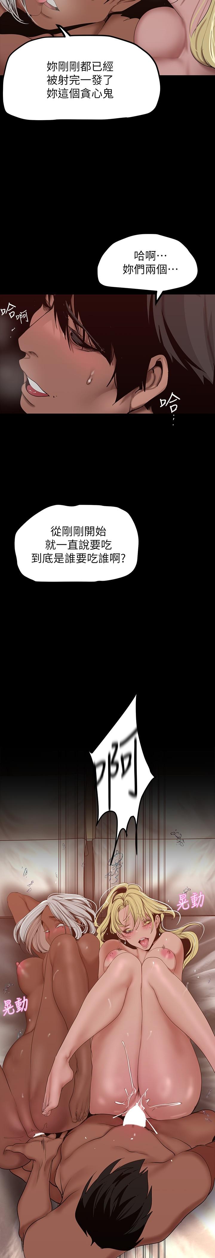 美丽新世界 第159話-連續灌滿兩個人 第27页