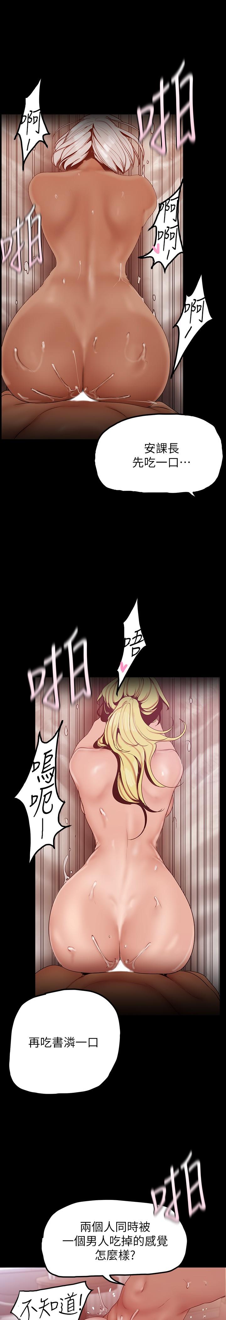 美丽新世界 第159話-連續灌滿兩個人 第30页