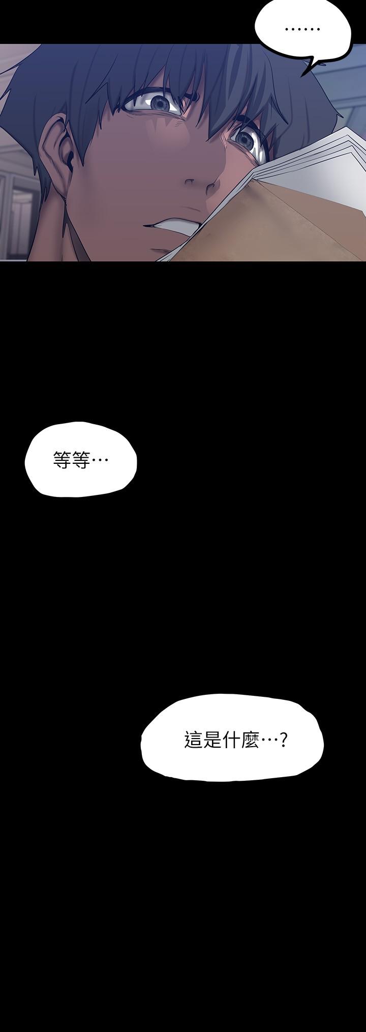 美丽新世界 第159話-連續灌滿兩個人 第37页