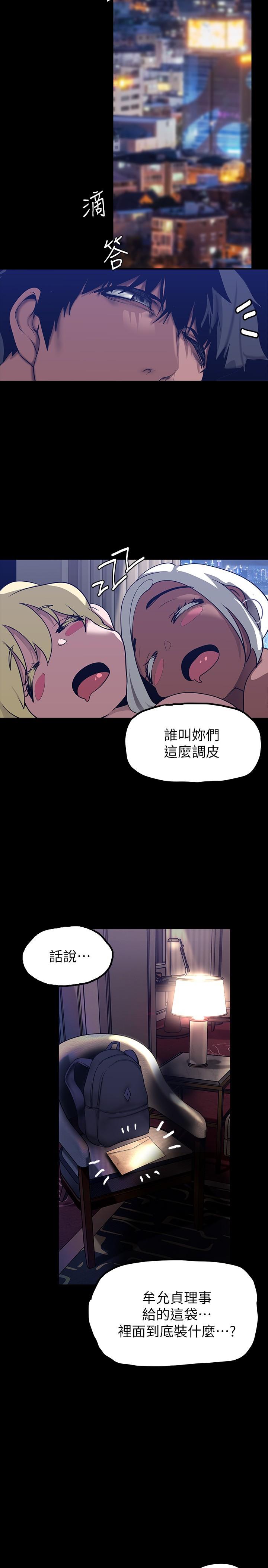 美丽新世界 第159話-連續灌滿兩個人 第36页