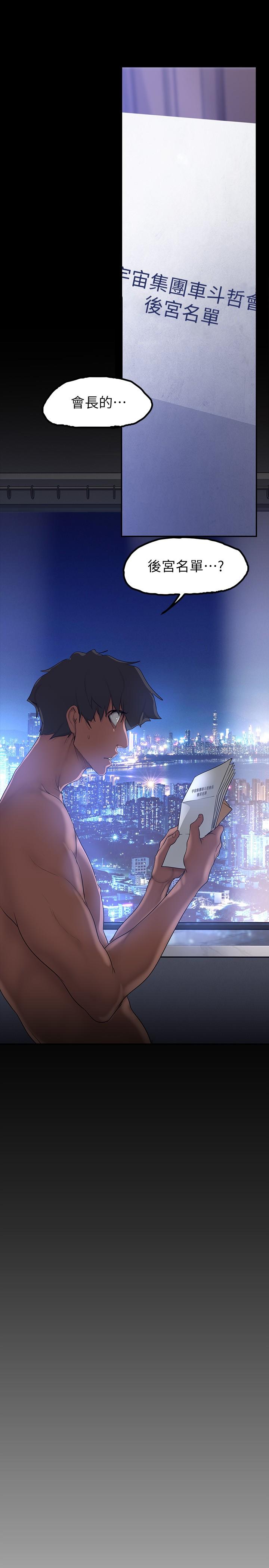 美丽新世界 第159話-連續灌滿兩個人 第38页