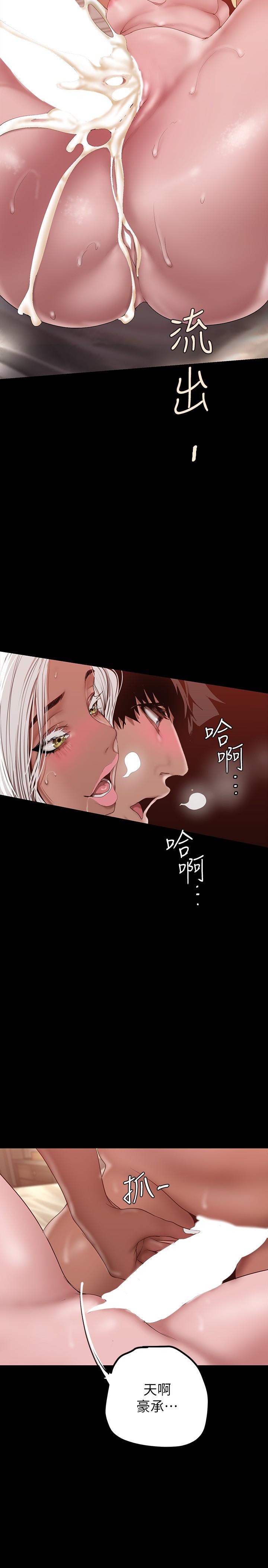 美丽新世界 第159話-連續灌滿兩個人 第20页