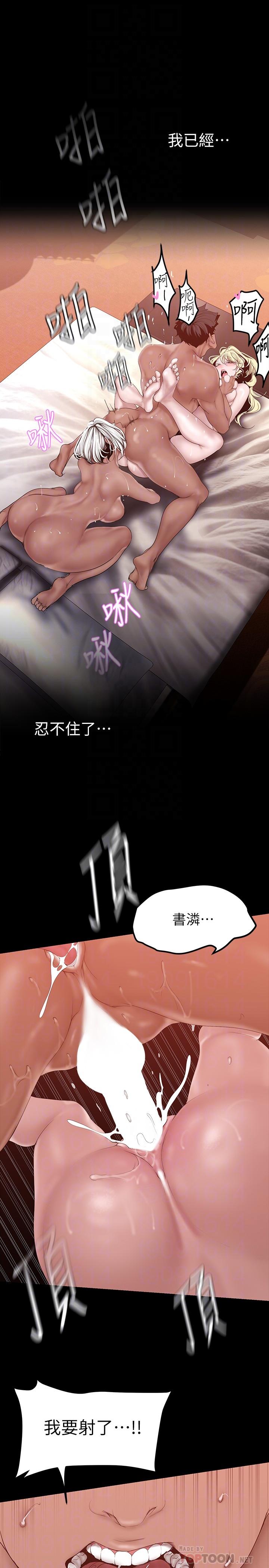 美丽新世界 第159話-連續灌滿兩個人 第18页
