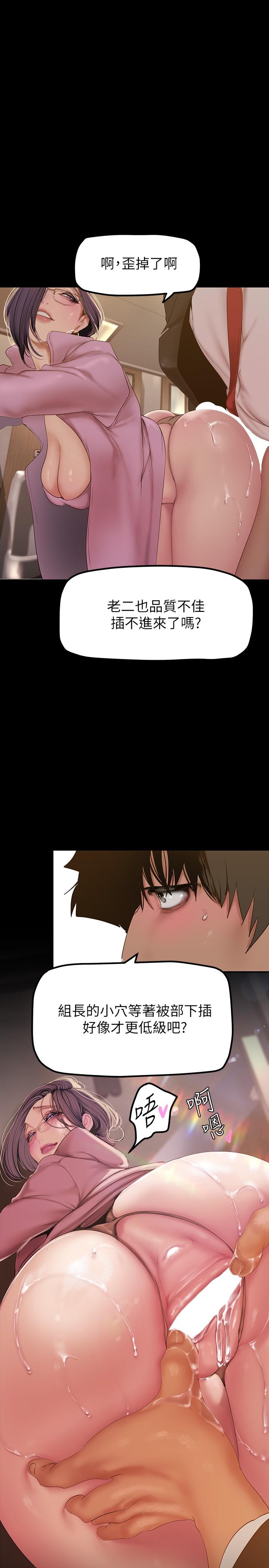 美丽新世界 第166話-組長緊縮的小穴 第28页