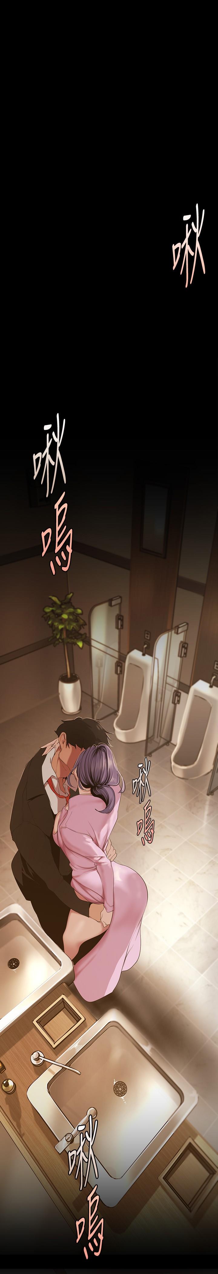 美丽新世界 第166話-組長緊縮的小穴 第1页