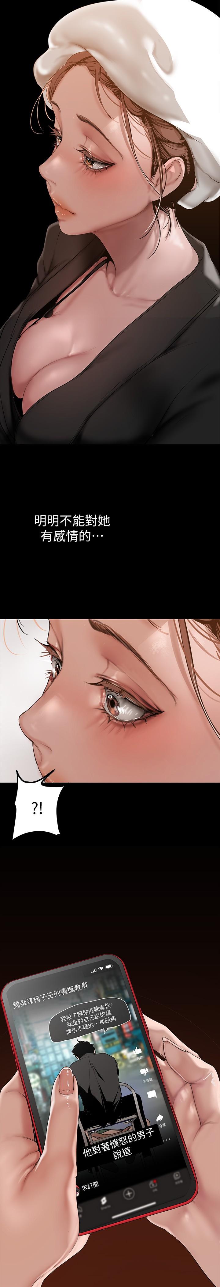 美丽新世界 第166話-組長緊縮的小穴 第17页