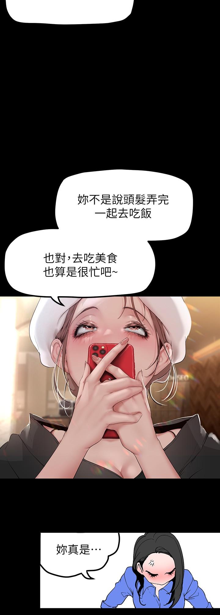 美丽新世界 第166話-組長緊縮的小穴 第15页