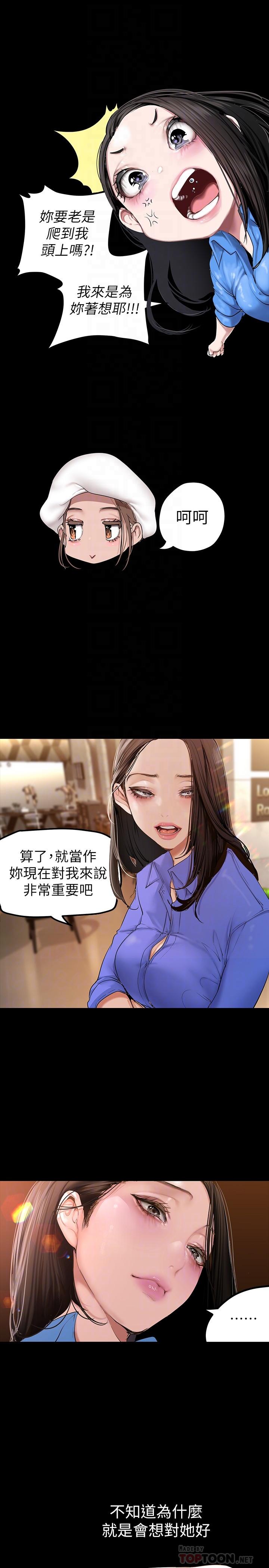 美丽新世界 第166話-組長緊縮的小穴 第16页