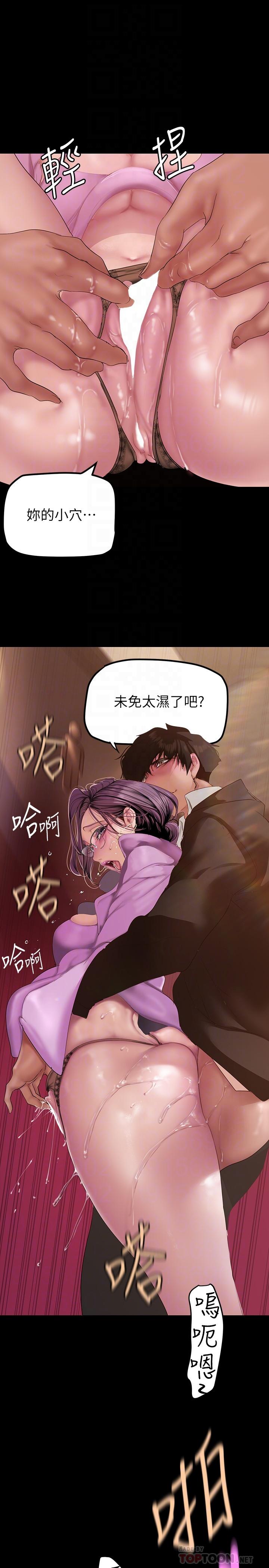 美丽新世界 第167話-與好勝心成正比的性慾 第8页