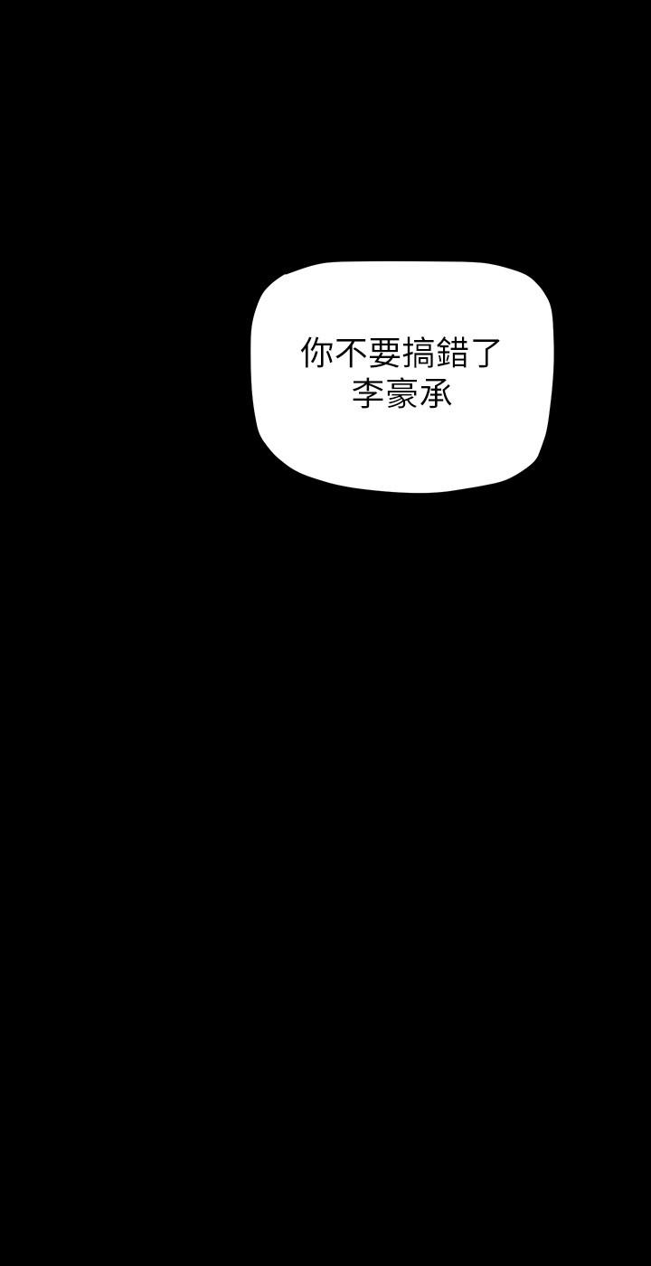 美丽新世界 第167話-與好勝心成正比的性慾 第25页
