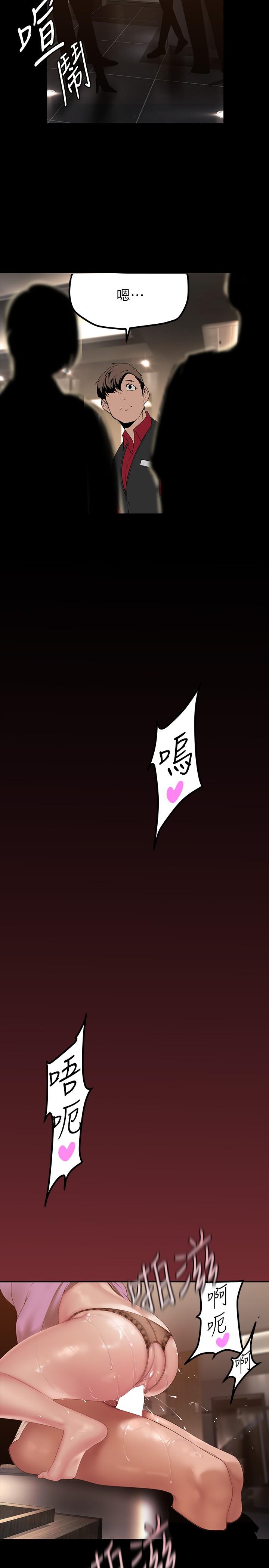 美丽新世界 第167話-與好勝心成正比的性慾 第28页