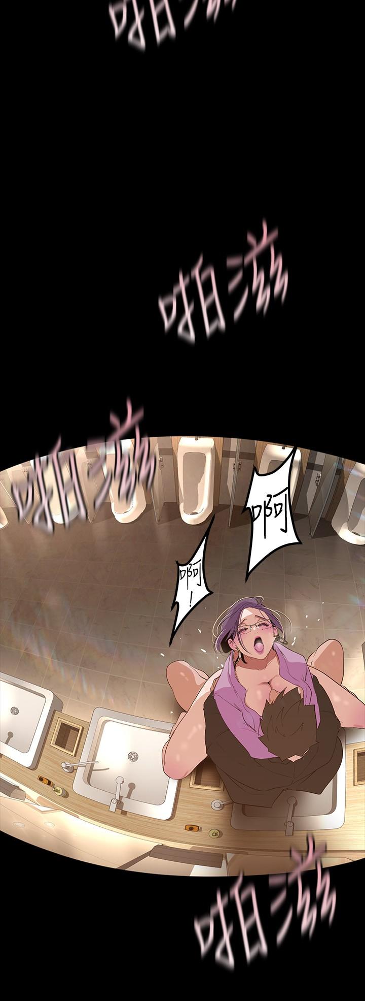 美丽新世界 第167話-與好勝心成正比的性慾 第29页