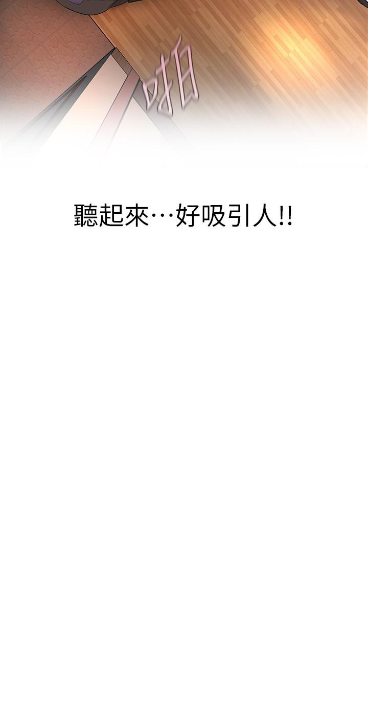 美丽新世界 第168話-一整天都能搞 第7页