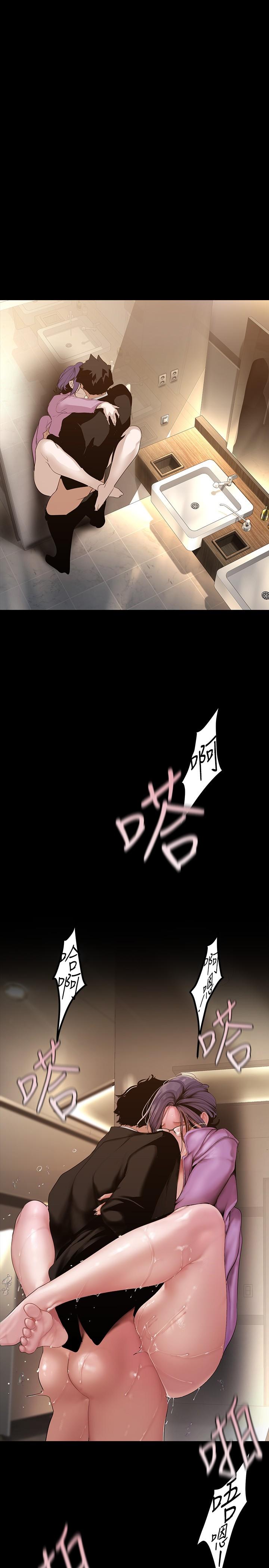 美丽新世界 第168話-一整天都能搞 第13页