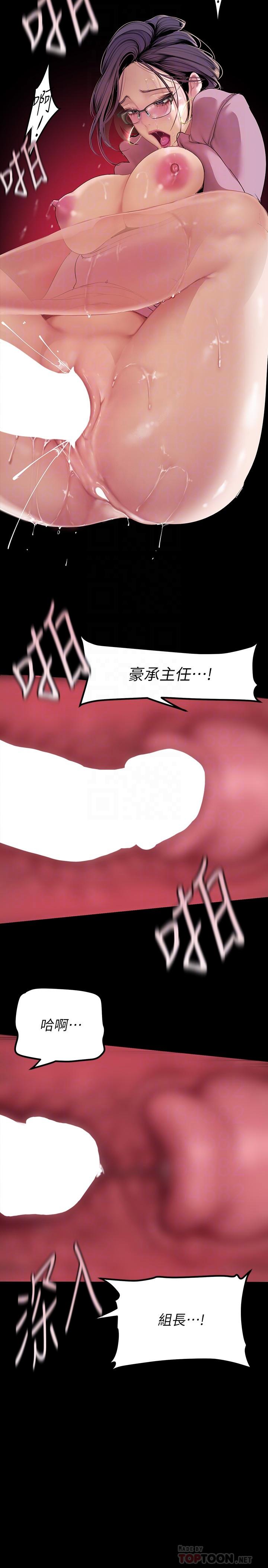 美丽新世界 第168話-一整天都能搞 第14页