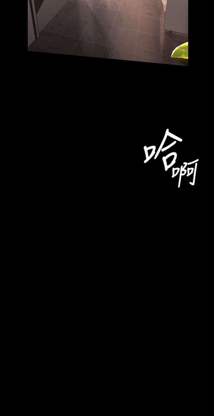 美丽新世界 第168話-一整天都能搞 第20页