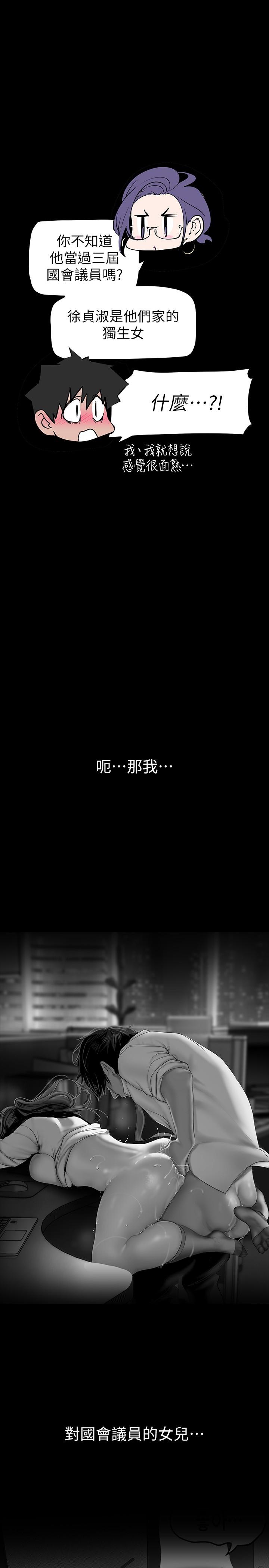 美丽新世界 第168話-一整天都能搞 第25页