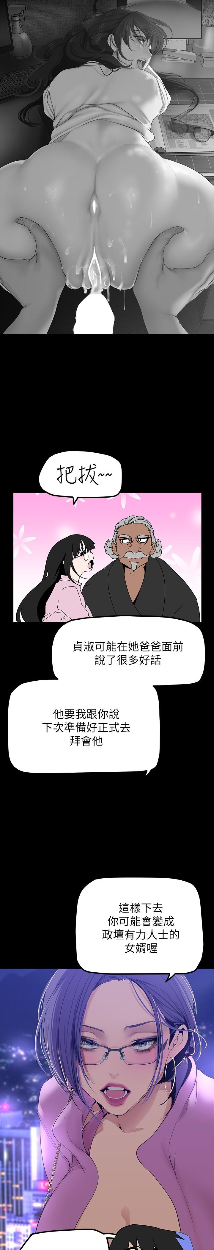 美丽新世界 第168話-一整天都能搞 第26页